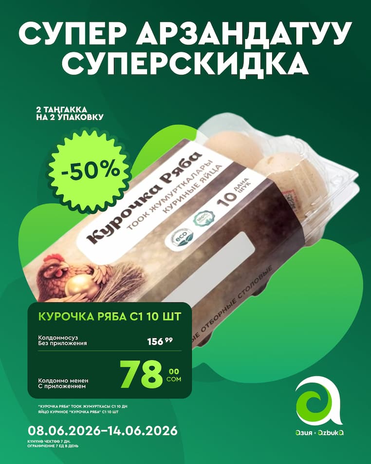 КУРОЧКА РЯБА С1 10 ШТ.
